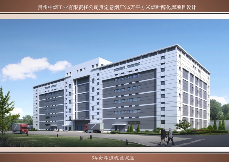 貴州中煙工業(yè)有限責(zé)任公司貴陽煙廠雷電防護裝置檢測服務(wù)
